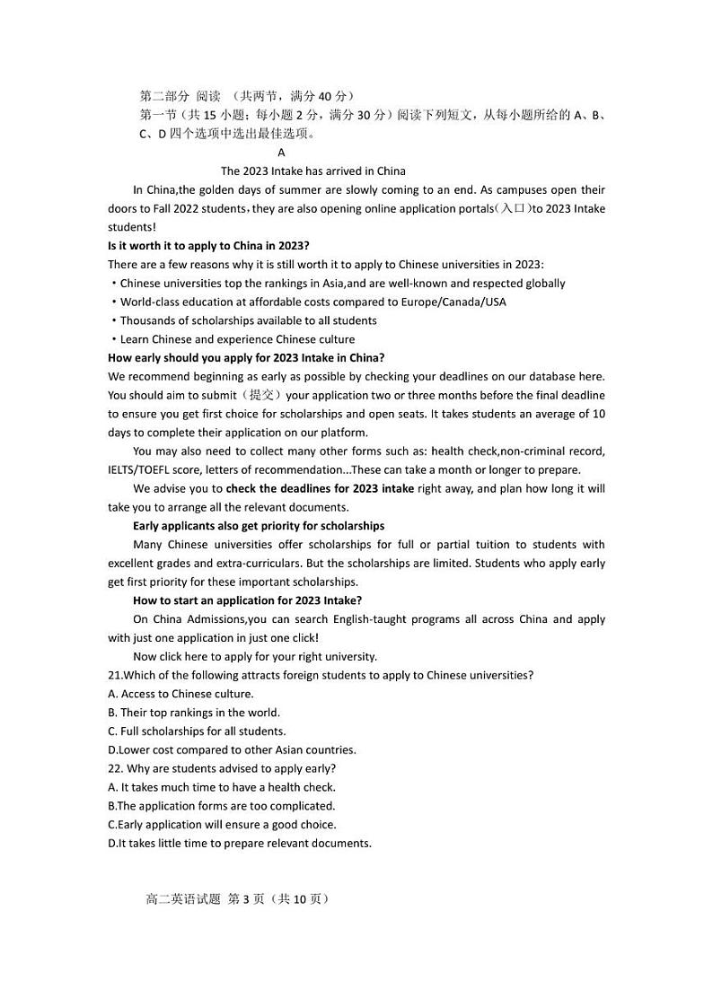 山东省菏泽市2022-2023学年高二上学期2月期末英语试题03