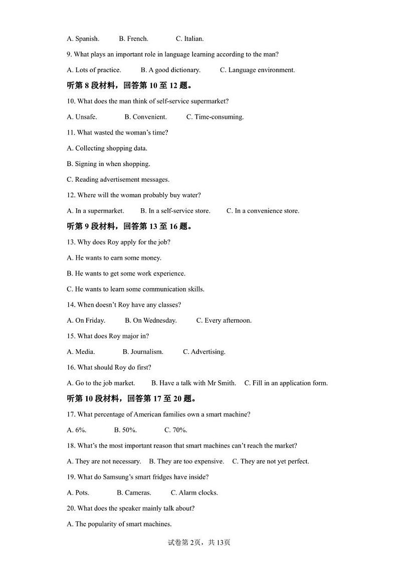 山东省济宁市第一中学2022-2023学年高二上学期期末英语试题02