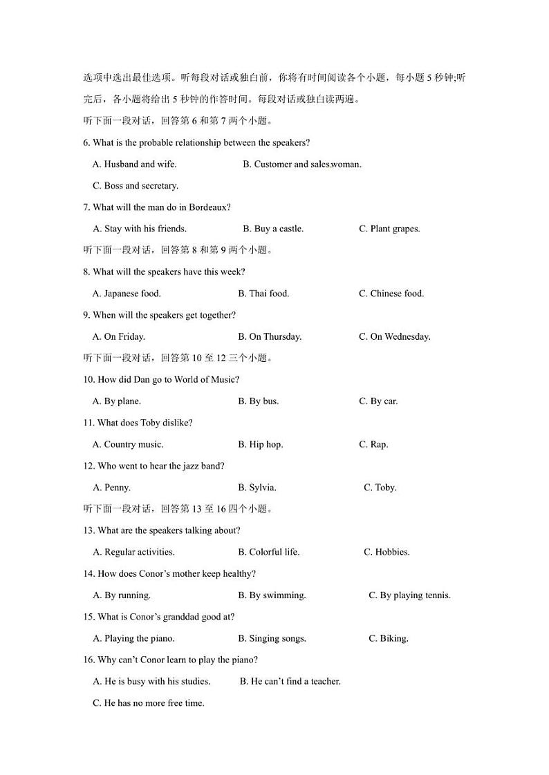 山东省嘉祥县第一中学2022-2023学年高二上学期期末考试英语试题第2页