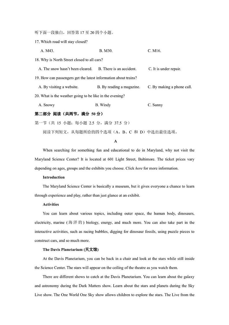 山东省嘉祥县第一中学2022-2023学年高二上学期期末考试英语试题第3页