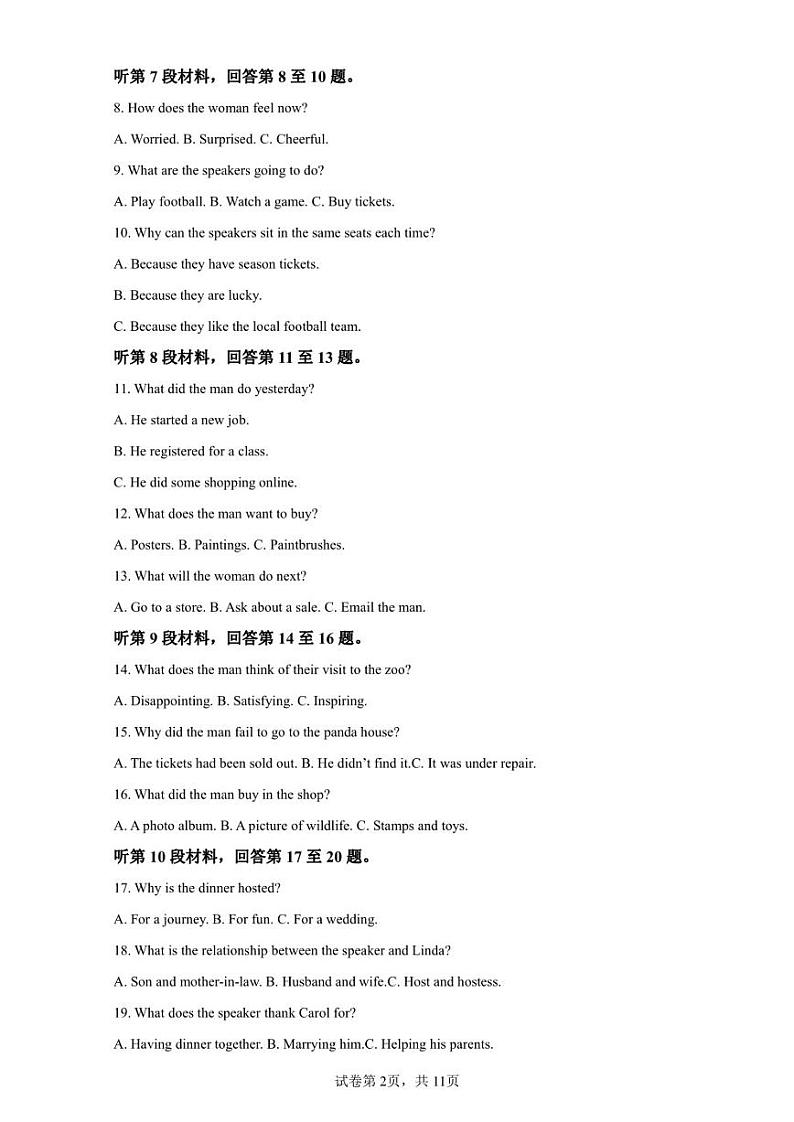 山东省聊城市2022-2023学年高二上学期期末考试英语试题02