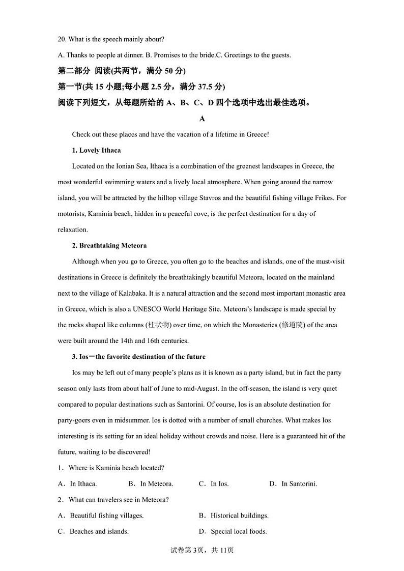 山东省聊城市2022-2023学年高二上学期期末考试英语试题03