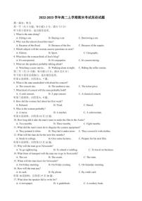 山东省临沂市多所学校2022-2023学年高二上学期期末线上联考英语试题