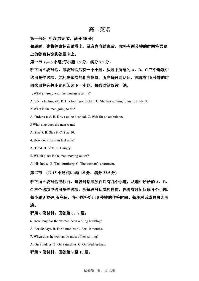 山东省潍坊市2022-2023学年高二上学期期末考试英语试题01