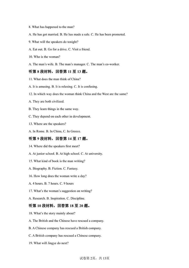 山东省潍坊市2022-2023学年高二上学期期末考试英语试题02