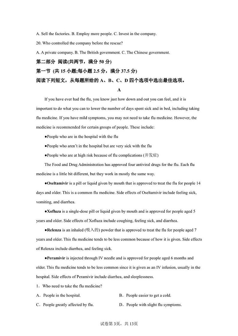 山东省潍坊市2022-2023学年高二上学期期末考试英语试题03