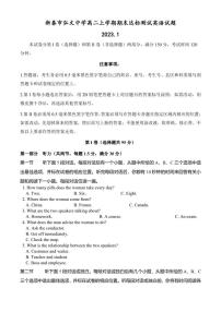 山东省新泰市弘文中学2022-2023学年高二上学期期末达标测试英语试题