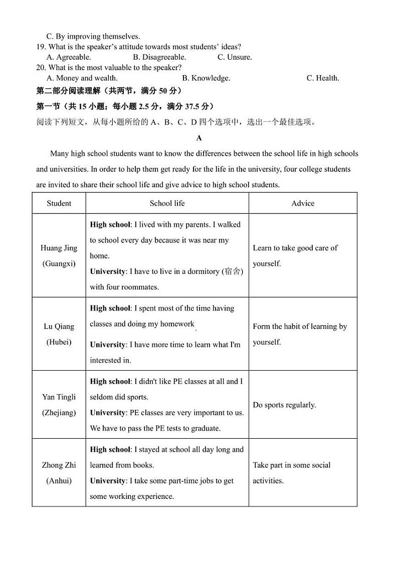 山东省新泰市弘文中学2022-2023学年高二上学期期末达标测试英语试题03