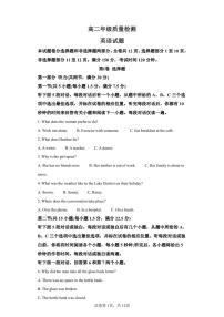 山东省枣庄市滕州市2022-2023学年高二上学期2月期末英语试题