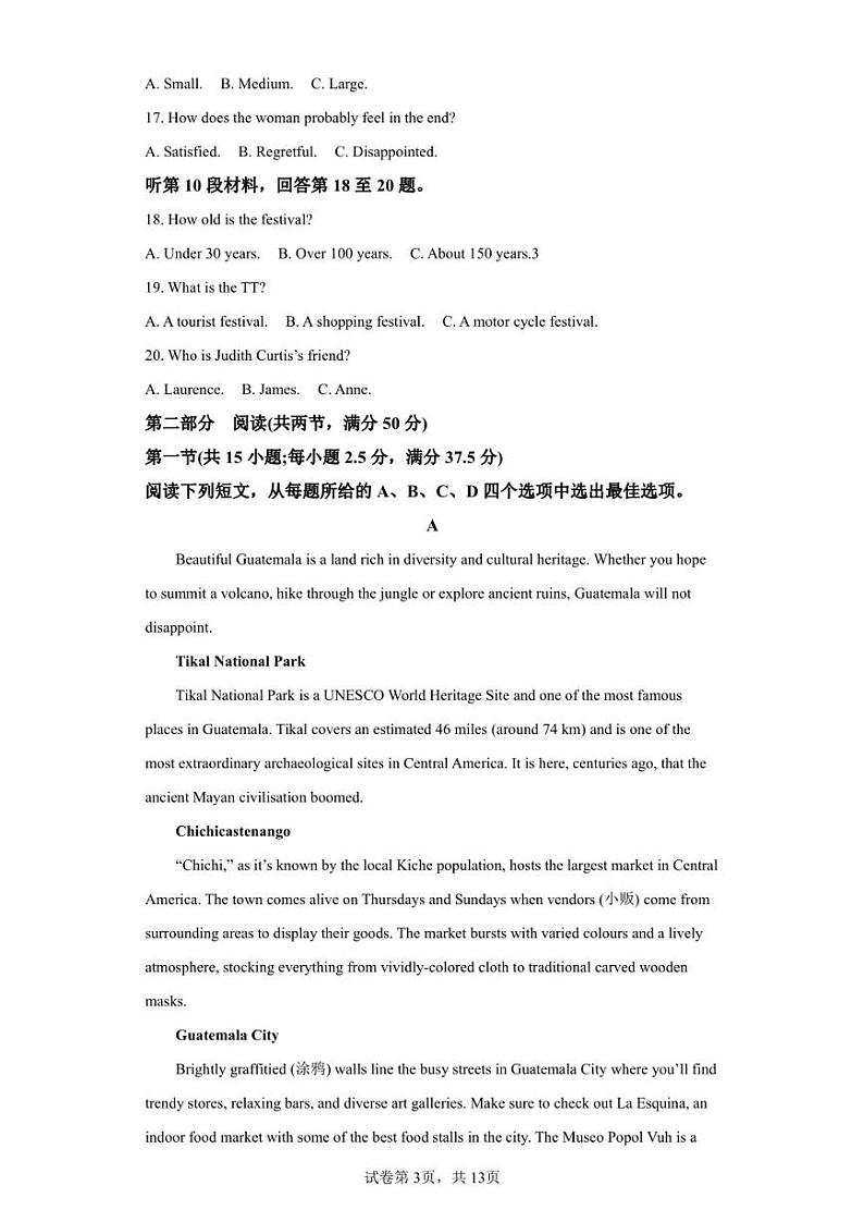 山东师范大学附属中学2022-2023学年高二上学期期末英语试题03