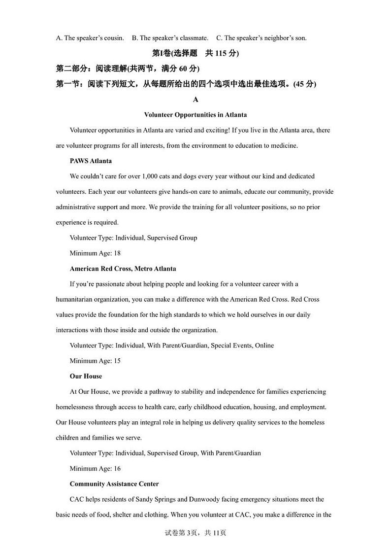 山西省吕梁市孝义市2022-2023学年高二上学期1月期末考试英语试题第3页
