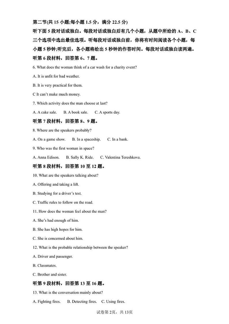 山西省朔州市怀仁市第一中学2022-2023学年高二上学期期末考试英语试题02