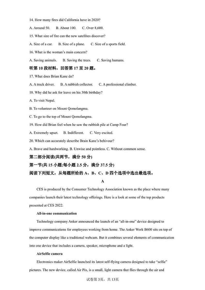 山西省朔州市怀仁市第一中学2022-2023学年高二上学期期末考试英语试题03