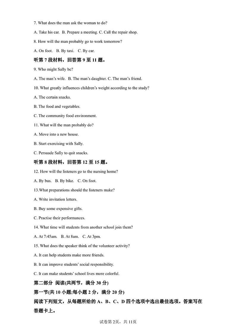 山西省太原市2022-2023学年高二上学期期末考试英语试题02