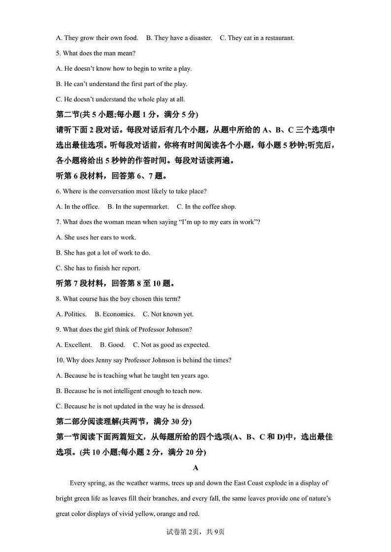 山西省阳泉市2022-2023学年高二上学期期末教学质量监测试题英语试题02