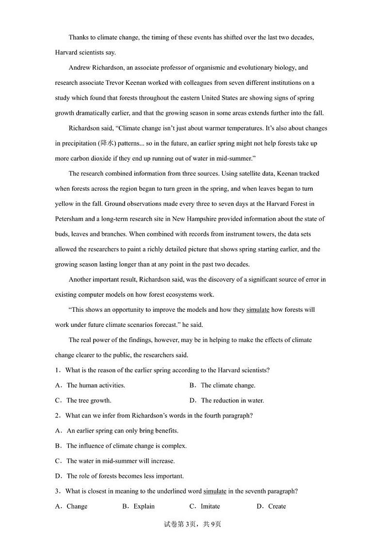 山西省阳泉市2022-2023学年高二上学期期末教学质量监测试题英语试题03