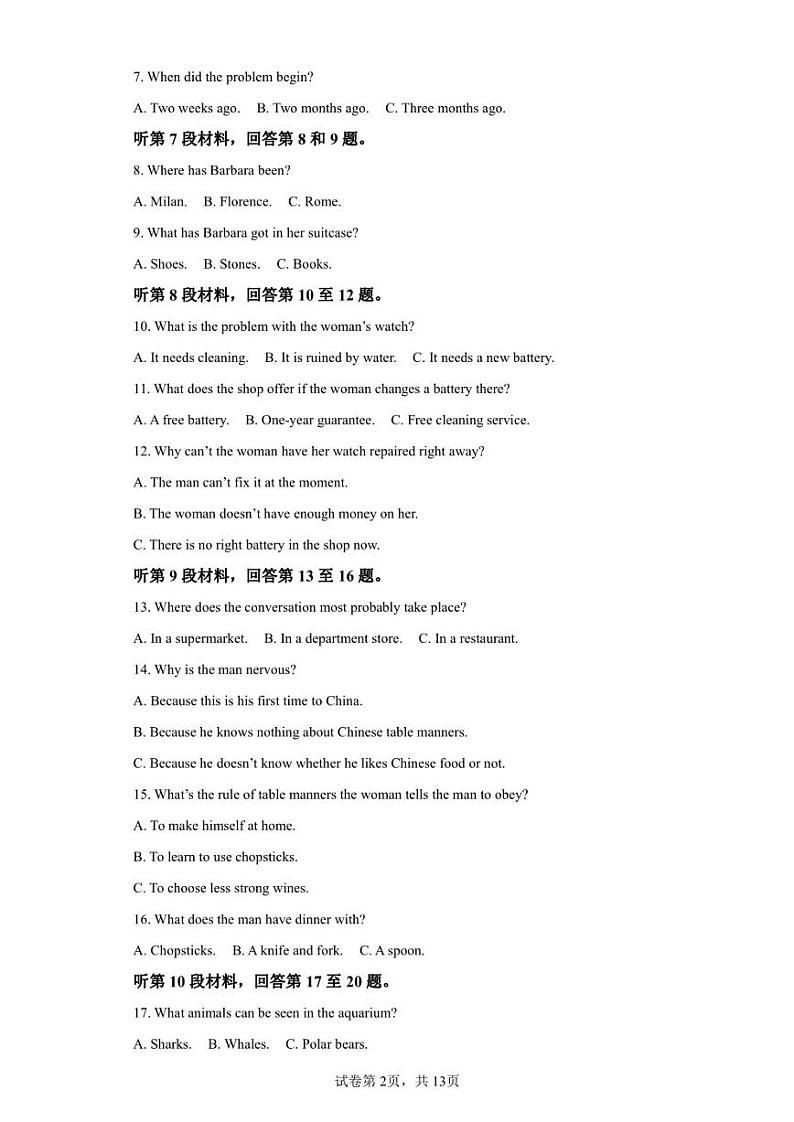 山西省运城市2022-2023学年高二上学期期末调研测试英语试题02