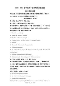 陕西省安康市汉滨区七校联考2022-2023学年高二上学期期末联考英语试题