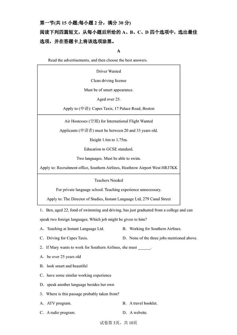 陕西省安康市汉滨区七校联考2022-2023学年高二上学期期末联考英语试题03