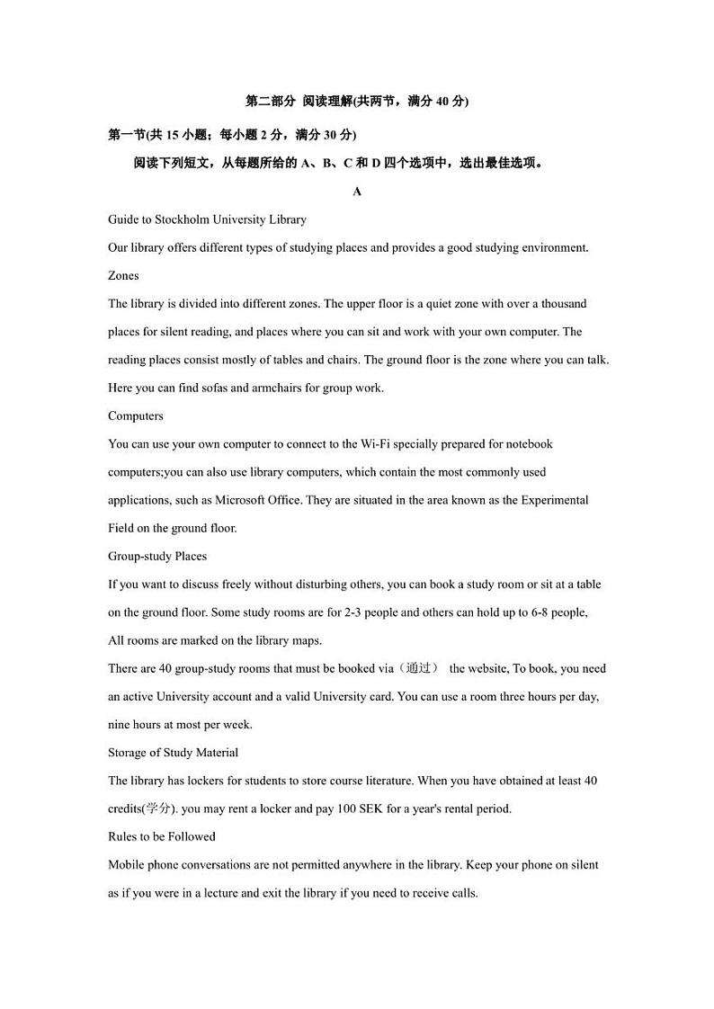 陕西省宝鸡市岐山县2022-2023学年高二上学期期末考试英语试题03