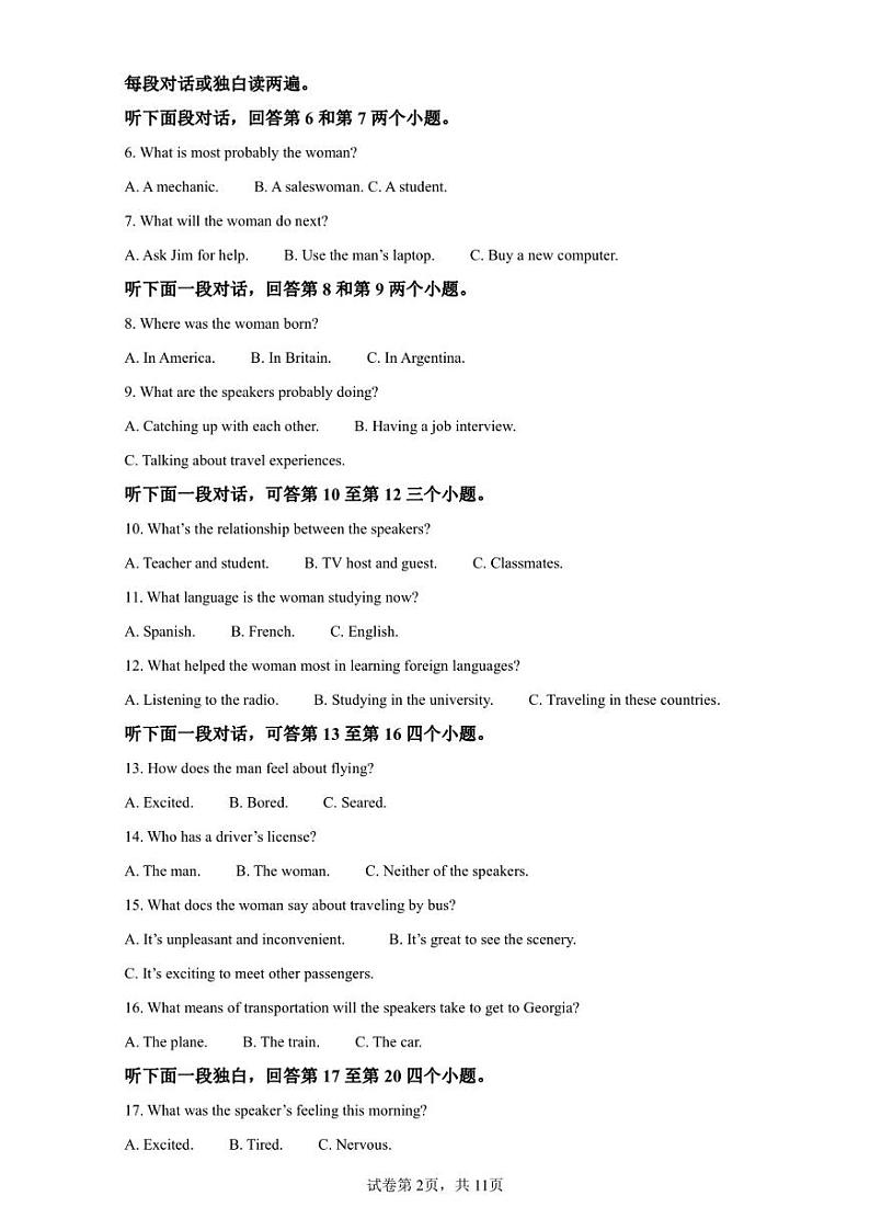 陕西省渭南市大荔县2022-2023学年高二上学期期末考试英语试题02