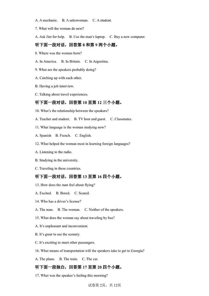 陕西省渭南市临渭区2022-2023学年高二上学期期末考试英语试题02