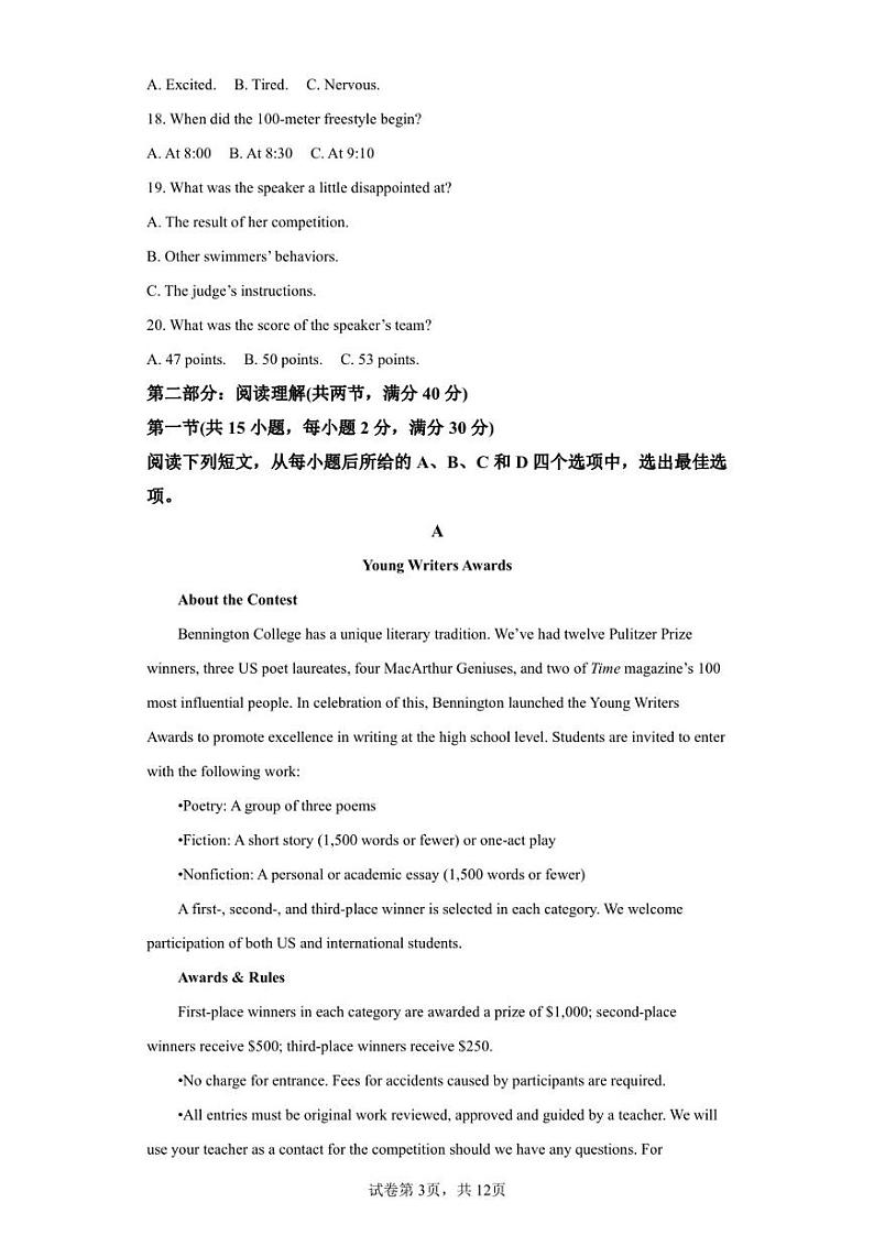 陕西省渭南市临渭区2022-2023学年高二上学期期末考试英语试题03