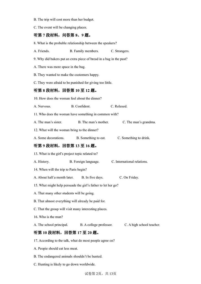 陕西省西安高新第一中学本部2022-2023学年高二上学期期末英语试题02