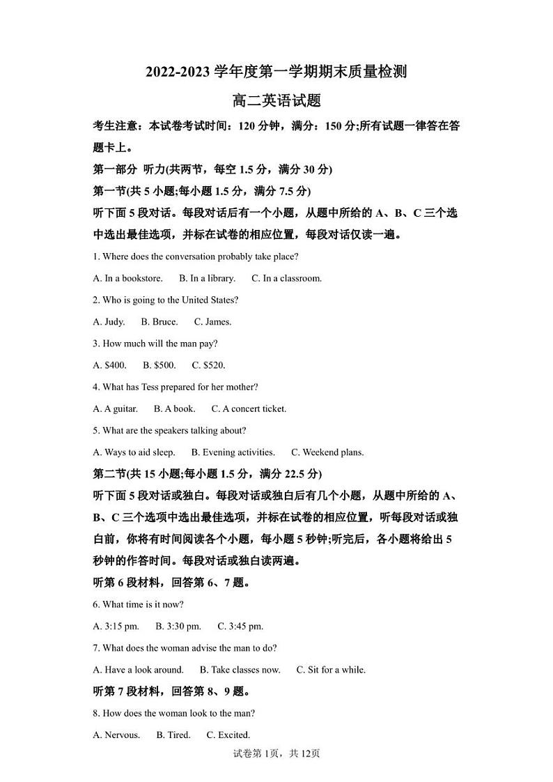 陕西省西安市鄠邑区2022-2023学年高二上学期期末质量检测英语试题01