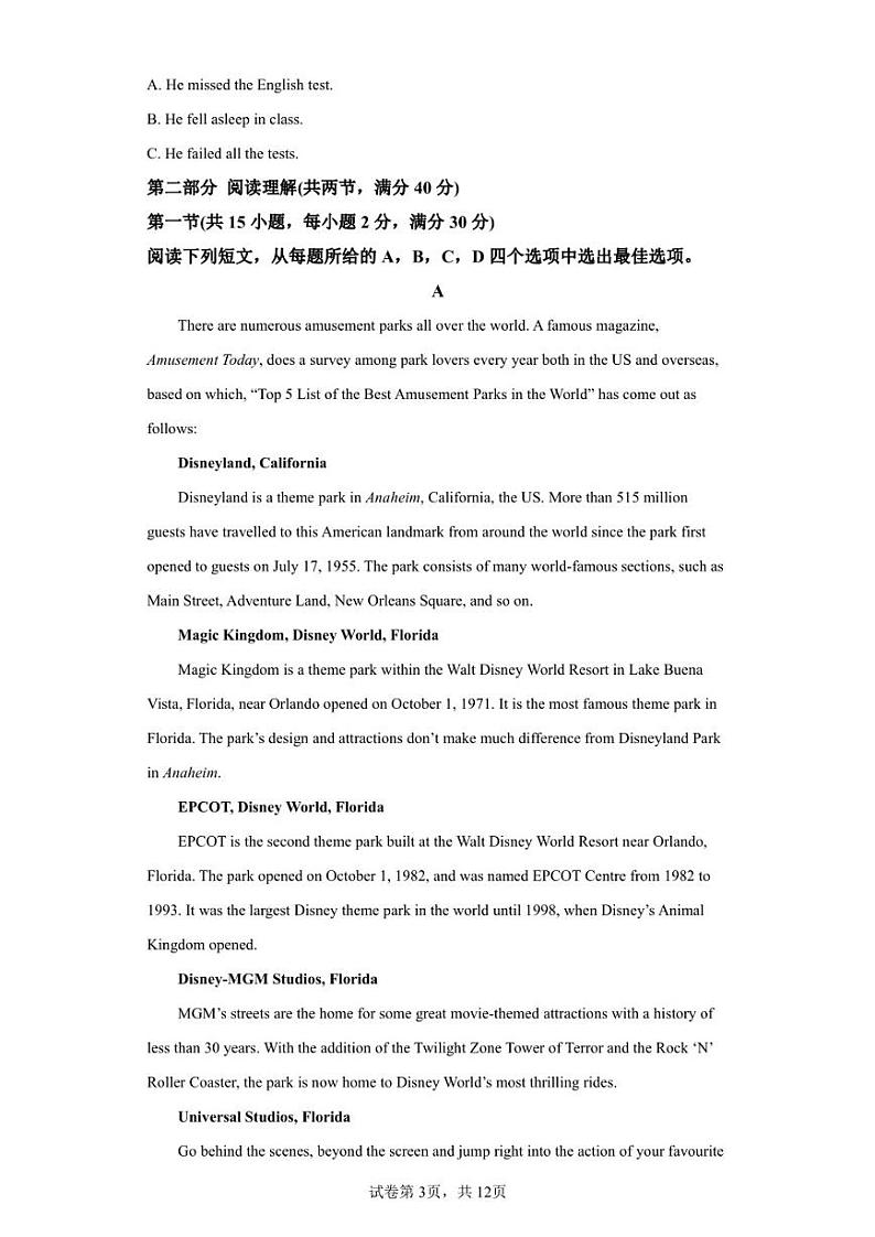 陕西省西安市鄠邑区2022-2023学年高二上学期期末质量检测英语试题03