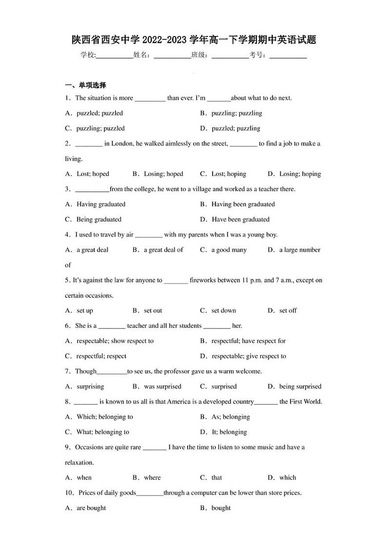 陕西省西安中学2022-2023学年高一下学期期中英语试题01