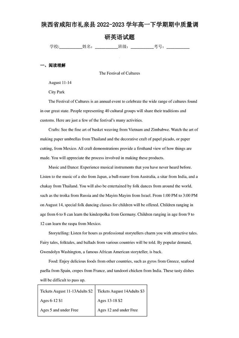 陕西省咸阳市礼泉县2022-2023学年高一下学期期中质量调研英语试题第1页