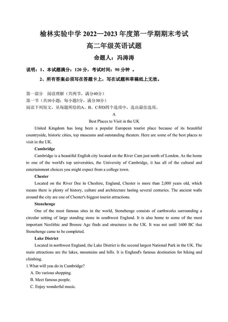 陕西省榆林实验中学2022-2023学年高二上学期期末考试英语试题01