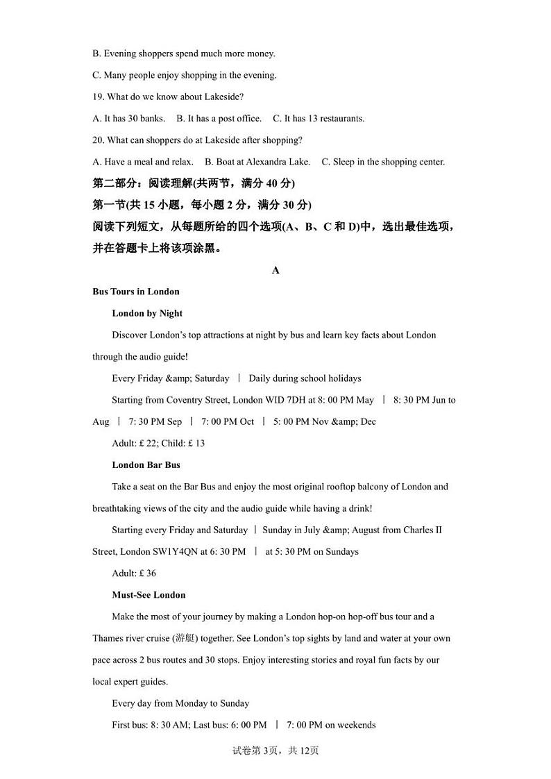 陕西省榆林市2022-2023学年高二上学期过程性评价（期末）英语试题第3页