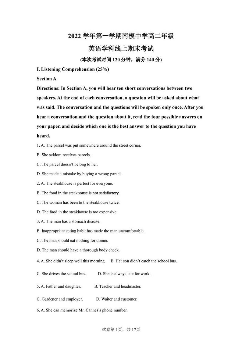 上海市南洋模范中学2022-2023学年高二上学期期末考试英语试题第1页