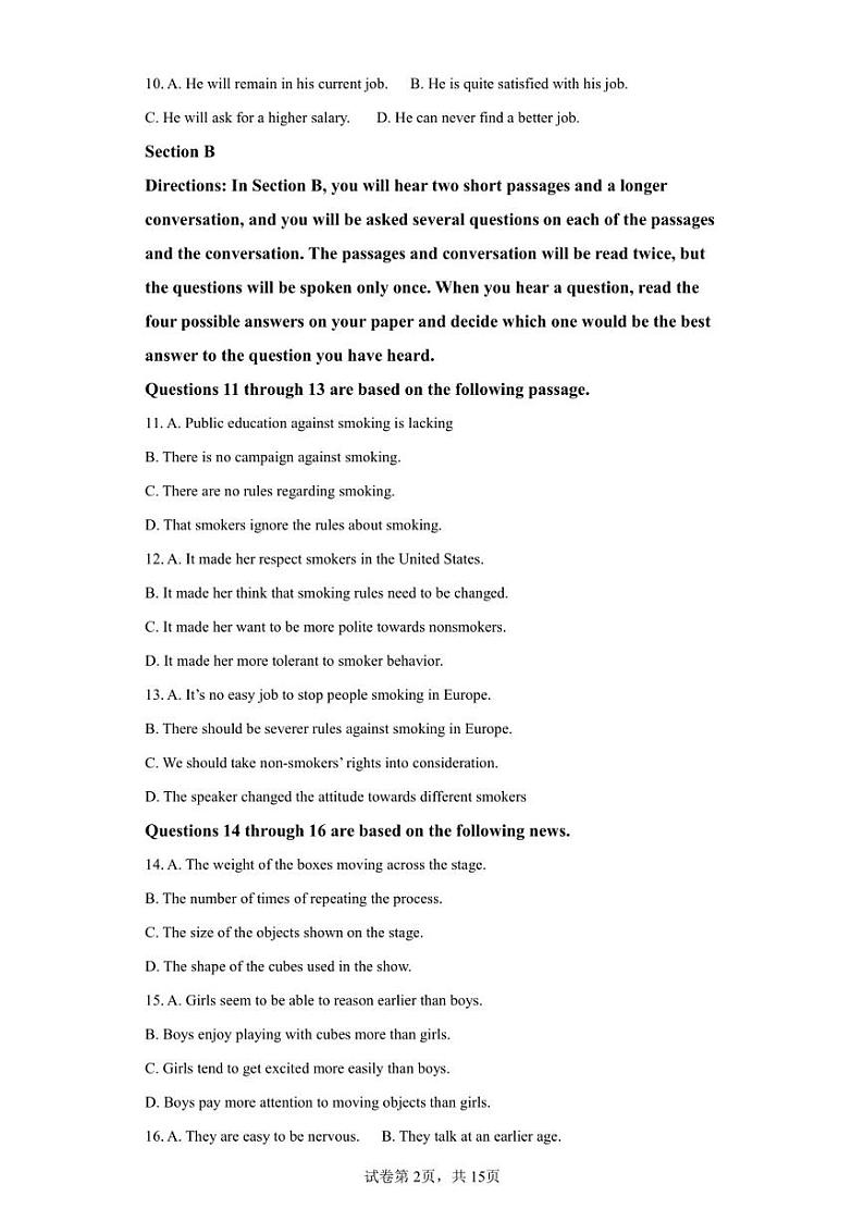 上海市吴淞中学2022-2023学年高二上学期期末考试英语试题02