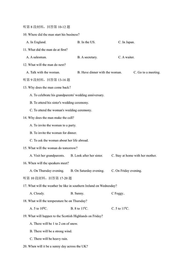 四川省广安市第二中学校2022-2023学年高二上学期期末考试英语试题第2页