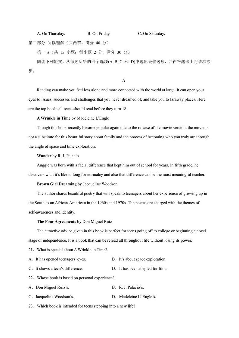 四川省广安市第二中学校2022-2023学年高二上学期期末考试英语试题第3页