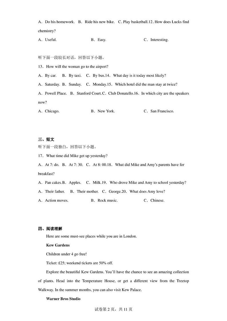 四川省乐山市2022-2023学年高一上学期期末考试英语试题第2页