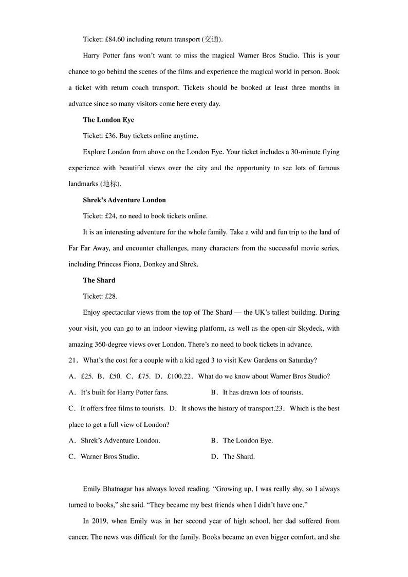 四川省乐山市2022-2023学年高一上学期期末考试英语试题第3页