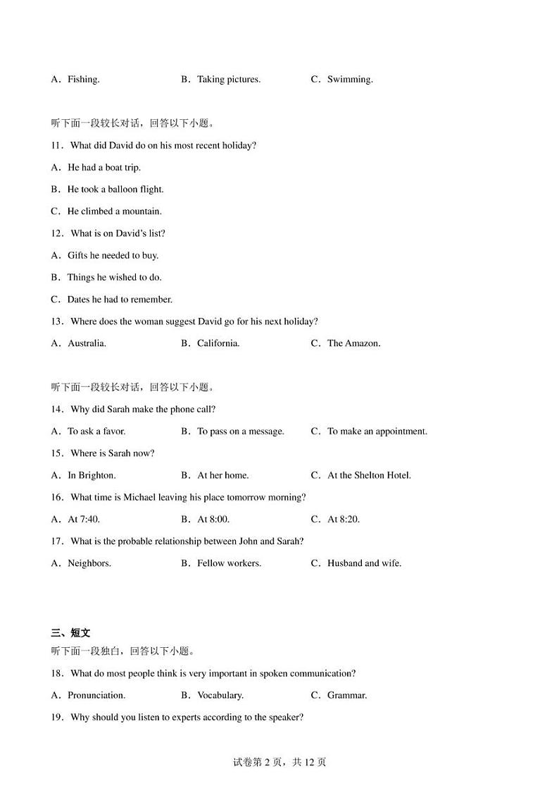 四川省泸县第二中学教育集团2022届高三高考仿真考试(一)英语试题02