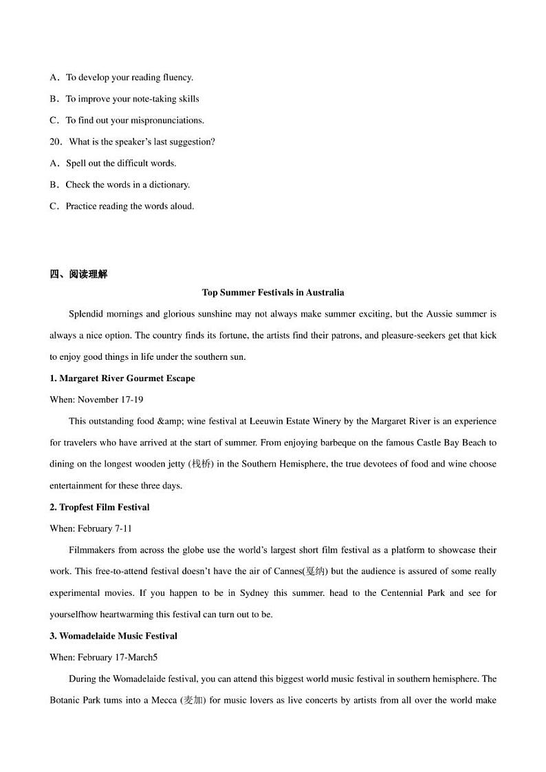 四川省泸县第二中学教育集团2022届高三高考仿真考试(一)英语试题03