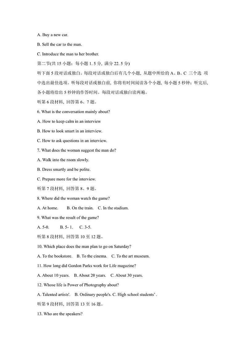 四川省泸州市2022-2023学年高二上学期2月期末英语试题02