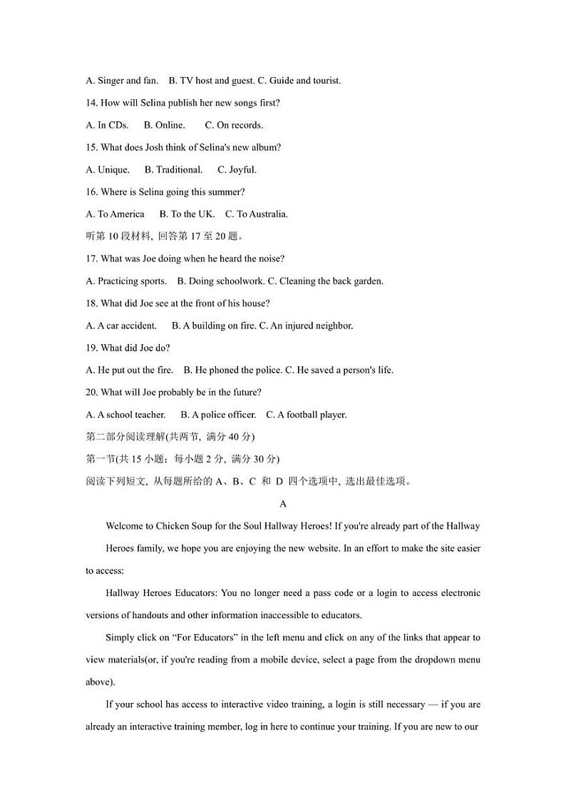 四川省泸州市2022-2023学年高二上学期2月期末英语试题03