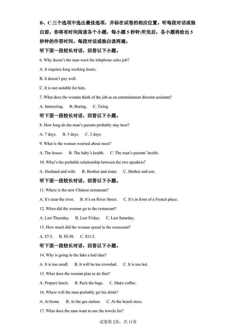 四川省眉山市2022-2023学年高二上学期期末教学质量检测英语试题第2页