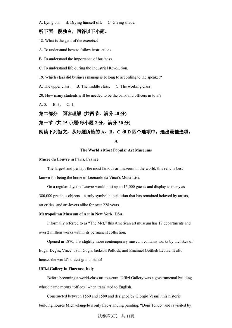 四川省眉山市2022-2023学年高二上学期期末教学质量检测英语试题第3页