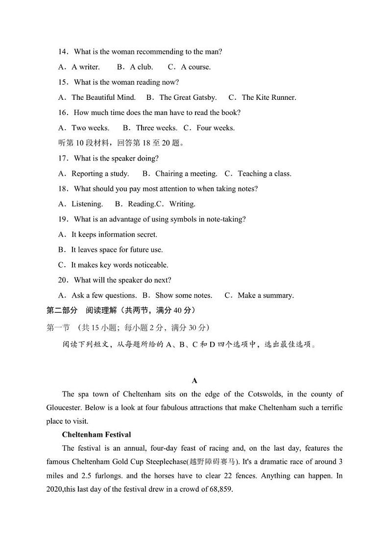 四川省遂宁中学2022-2023学年高二上学期期末考试英语试题第3页