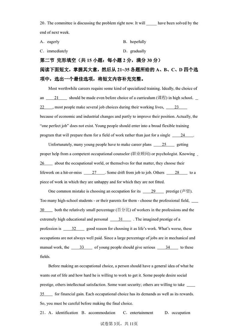 天津市第二十五中学2022-2023学年高二上学期期末阶段性测试英语试卷03