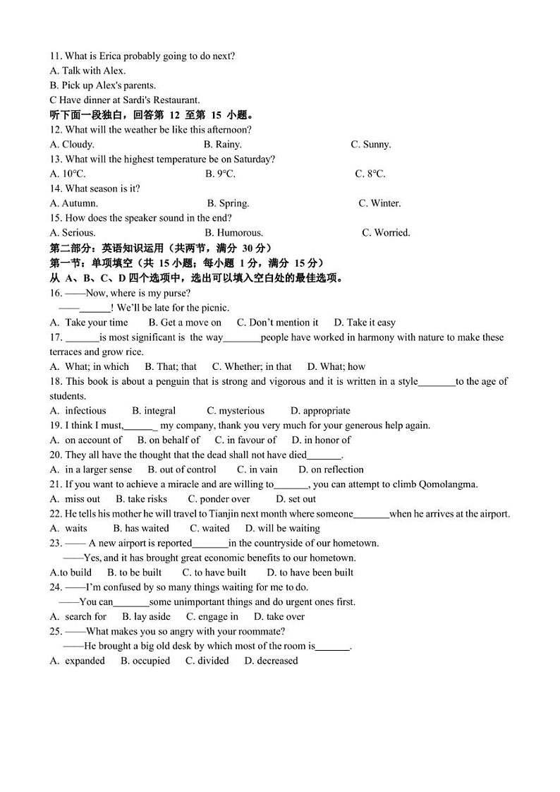 天津市第四中学2022-2023学年高二上学期期末英语试题02