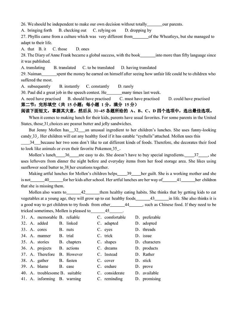 天津市第四中学2022-2023学年高二上学期期末英语试题03